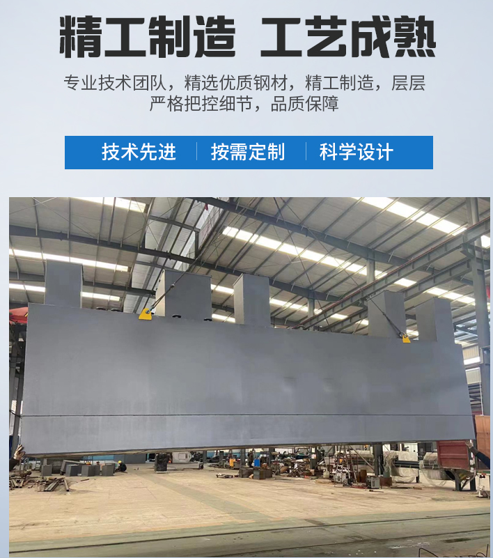 北塔农村污水处理设备
