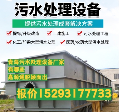 北塔养殖污水处理设备