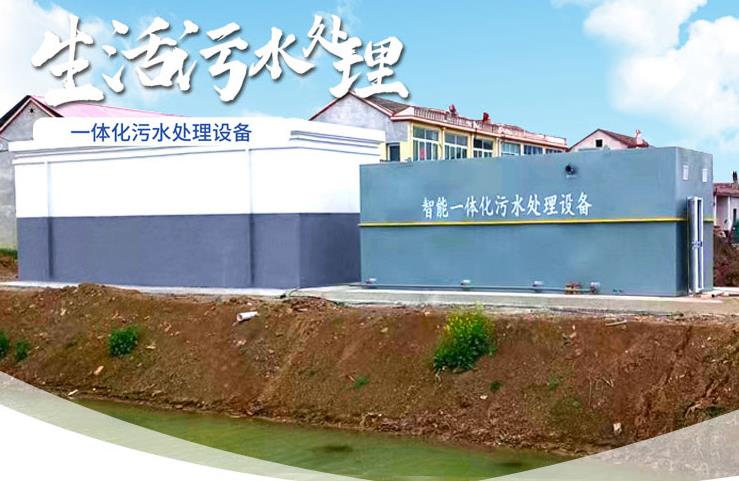 北塔一体化生活污水处理设备