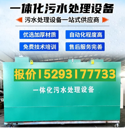 北塔一体化污水处理设备 污水处理设备生产厂家