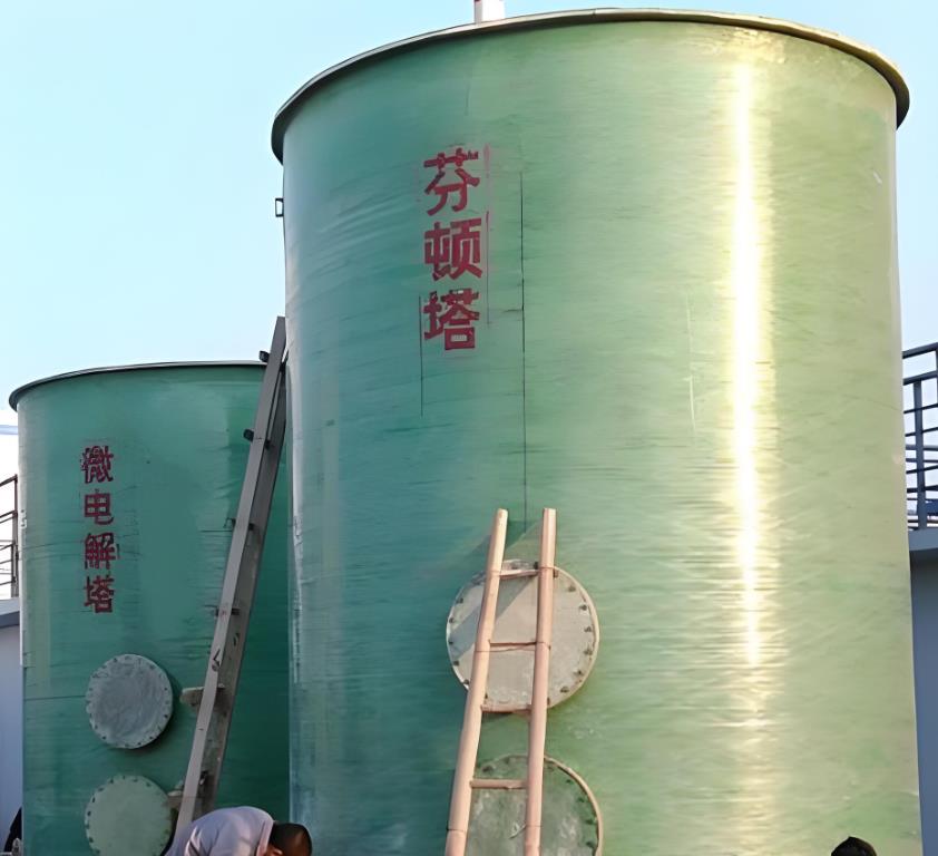 北塔芬顿氧化设备