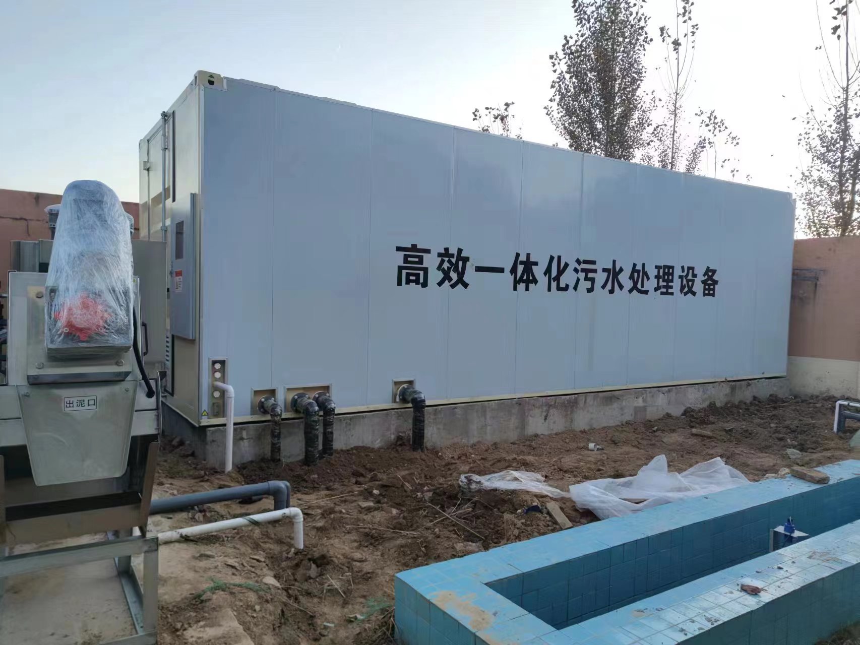北塔地埋式一体化污水处理设备