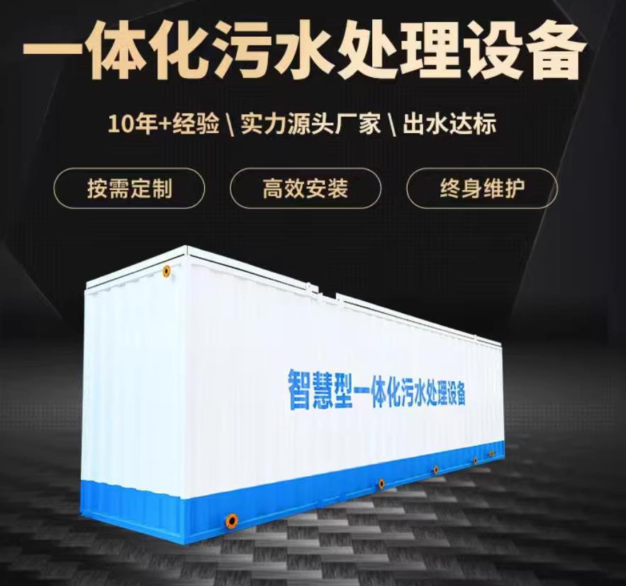 北塔一体化污水处理设备_生活污水处理_甘肃嘉源通环保