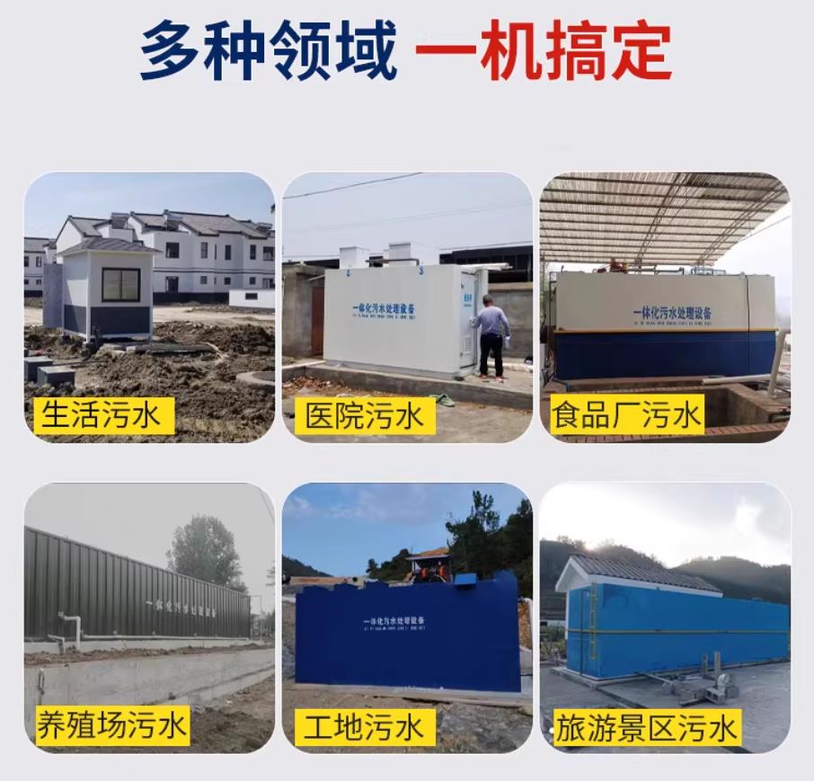 北塔甘肃兰州地埋式污水处理设备厂家｜一体化埋地污水治理设备｜乡镇乡村厂区小区通用解决方案